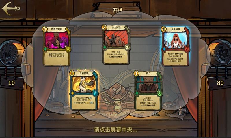 大花园植物逃生