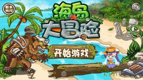 如何缓解心里压力呢？游戏画面