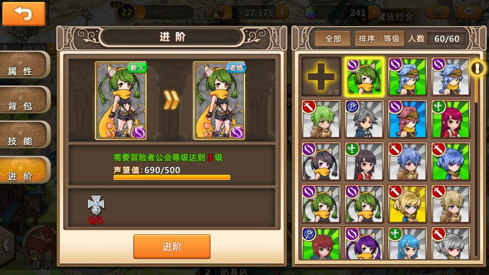 英勇骑士向前冲无敌版